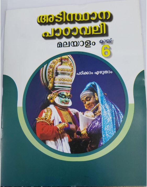 Adistana Padavali Malayalam Class 6  Padikam Ezhutham